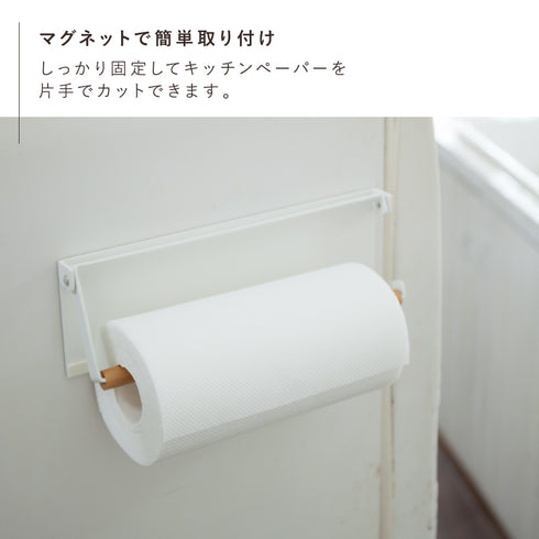 片手でカットマグネットキッチンペーパーホルダー トスカ.|s3